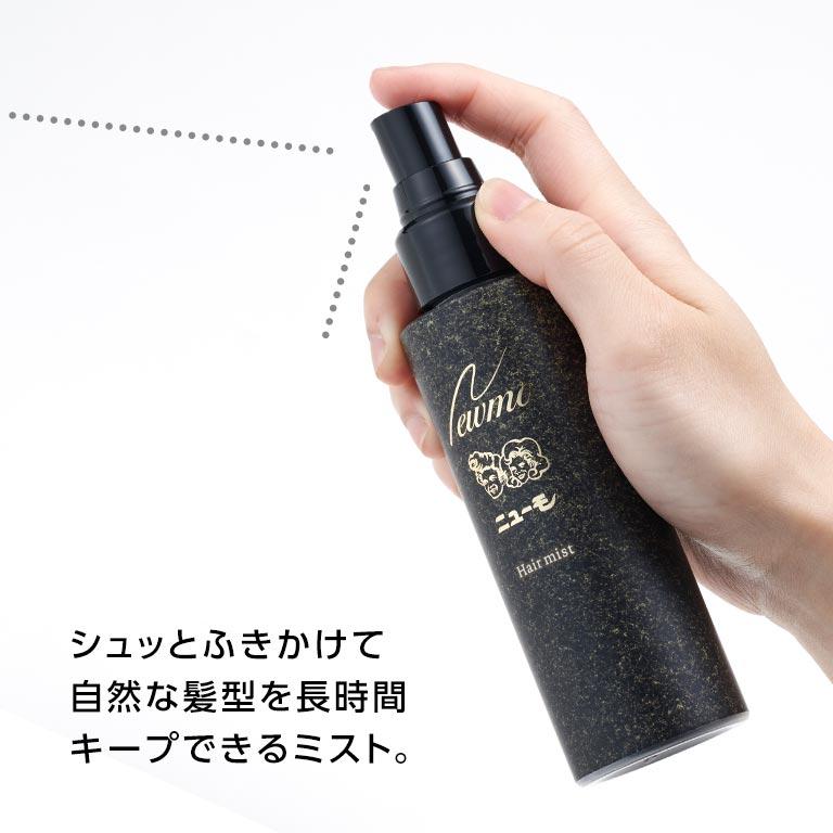 ニューモ育毛剤、ヘアーパウダーヘアーミスト ニューモ ヘアミスト 100mL 日本製 ボリュームキープ 長時間キープ