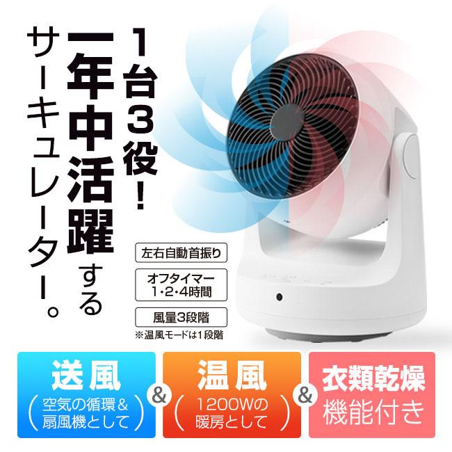 THREEUP（スリーアップ） 衣類乾燥機能付サーキュレーター ヒート