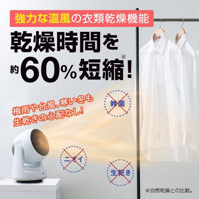 THREEUP（スリーアップ） 衣類乾燥機能付サーキュレーター ヒート