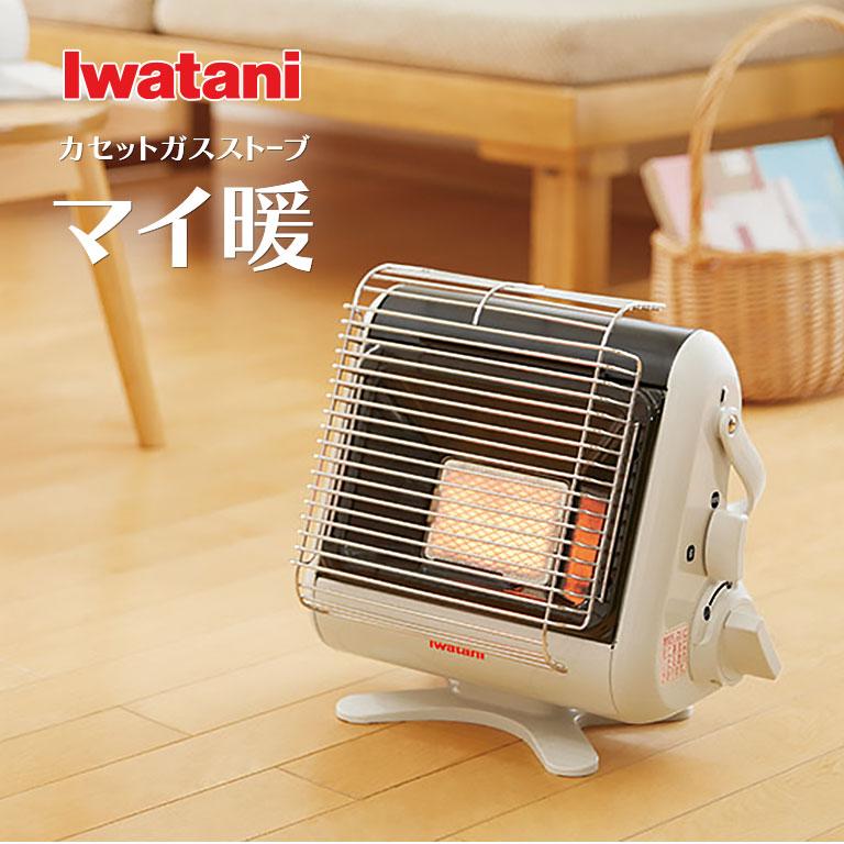 WATANI カセットガスストーブ CB-STV-MYD3 イワタニ カセットガスストーブ マイ暖 3 CB-STV-MYD3 暖房 足元
