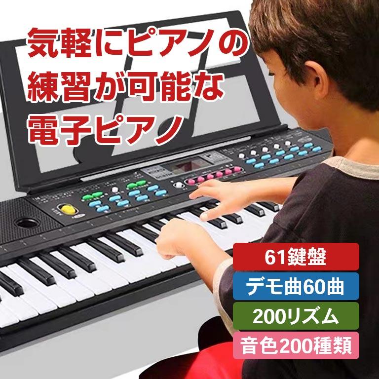 ガイド機能付 電子ピアノ 楽器 ピアノ キーボード 光る 鍵盤 ガイド 61