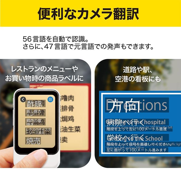 ポケトーク S2 Plus 日本直販特別限定セット （グローバル通信2年付