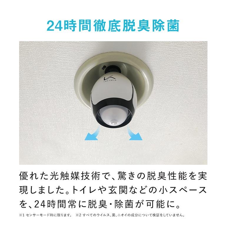 光触媒除菌脱臭機 電球色 E26型 KL-B01 MY AIR トイレ消臭LED電球