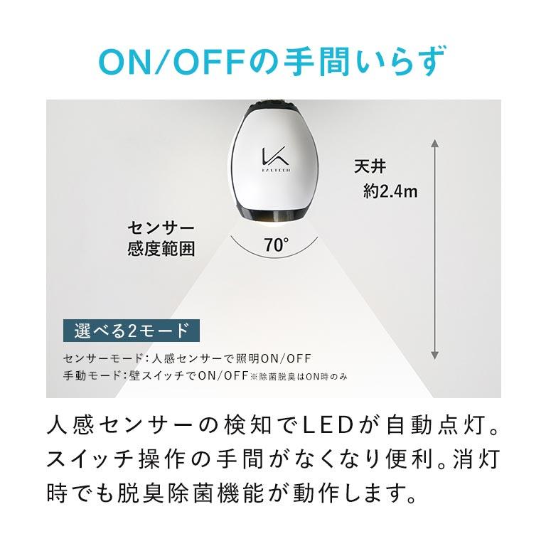 光触媒除菌脱臭機 電球色 E26型 KL-B01 MY AIR トイレ消臭LED電球