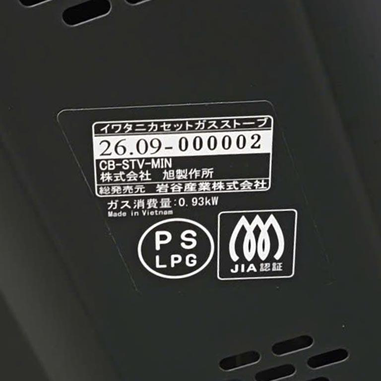 マイ暖mini イワタニ Iwatani カセットガスストーブ カセットガス 暖房
