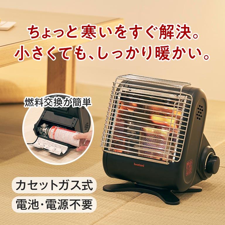 マイ暖mini イワタニ Iwatani カセットガスストーブ カセットガス 暖房