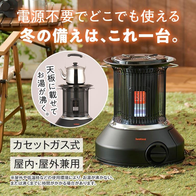マル暖プラス イワタニ Iwatani カセットガスストーブ カセットガス