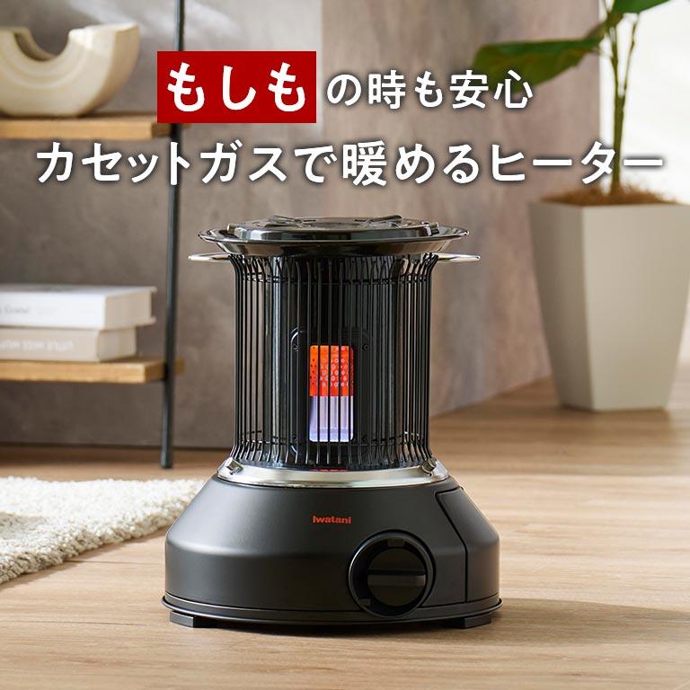 マル暖プラス イワタニ Iwatani カセットガスストーブ カセットガス