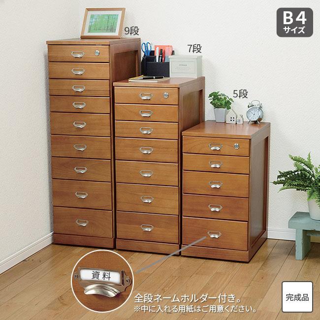 A4　5段　木製　キャビネット HAGiHARA（萩原） 【直送】 天然木の多段チェスト A4サイズ 5段
