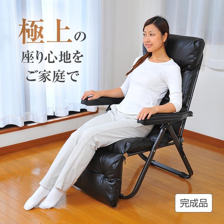 直送】フットレスト付き リクライニングチェア ブラック ワインレッド