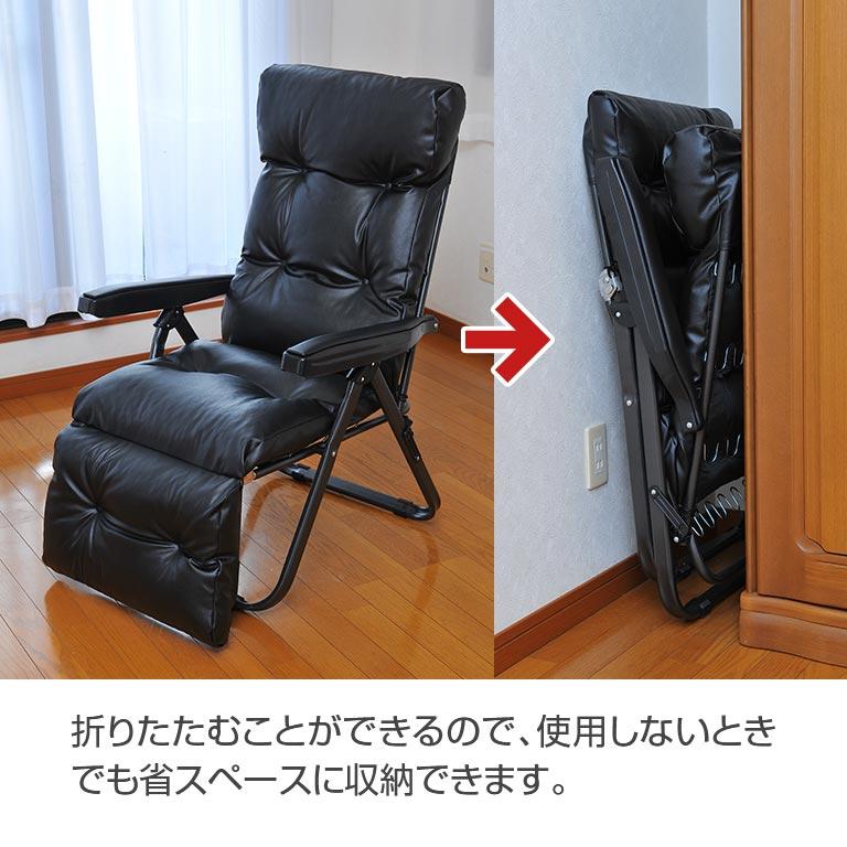 直送】フットレスト付き リクライニングチェア ブラック ワインレッド