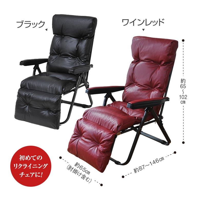 高級感 座り心地良い リクライニング おしゃれ 座椅子 ワインレッド 高級感 座り心地良い リクライニング おしゃれ 座椅子 ワインレッド