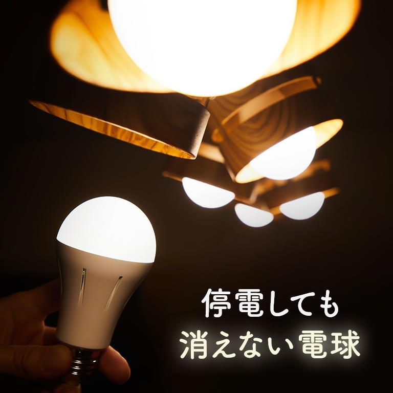 いつでもランプ tsuita【4個】停電しても消えない充電式LED電球【昼白色】 branding-japan_tsuita4-white