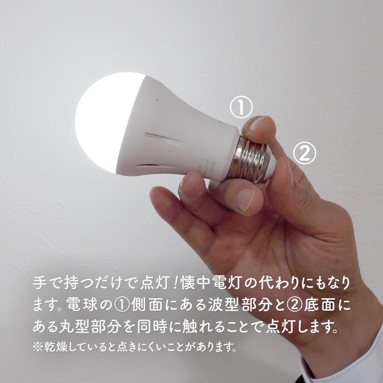 停電しても消えない LED電球　バッテリー内蔵型　tsuita　4個セット 停電しても消えない電球「いつでもランプtsuita」4個セット
