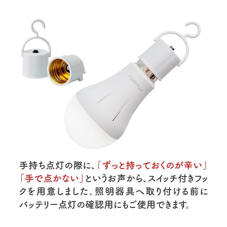 停電でも消えない電球 いつでもランプ tsuita ツイタ 4個セット 防災