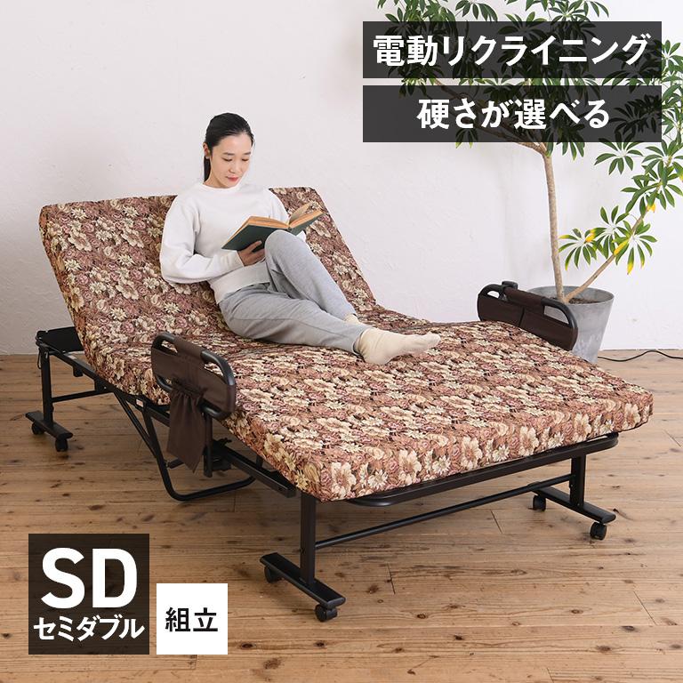 選べるマットの電動ベッド セミダブル 電動ベッド 折りたたみ