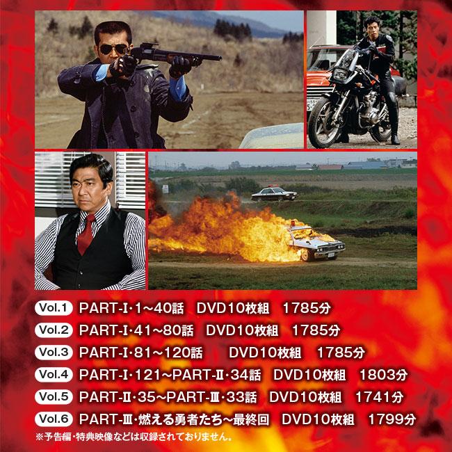 西部警察40thコンパクトDVDBOX : 悠遊ショップ - 通販 - Yahoo