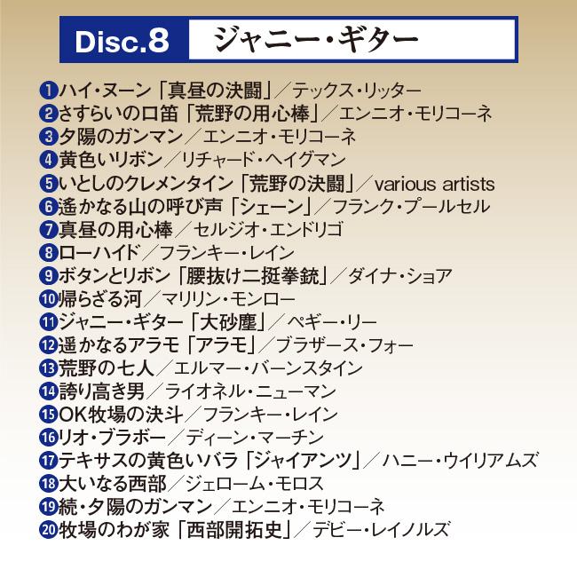 映画音楽 青春の思い出 ベスト20 CD10枚組 - 映画 洋楽