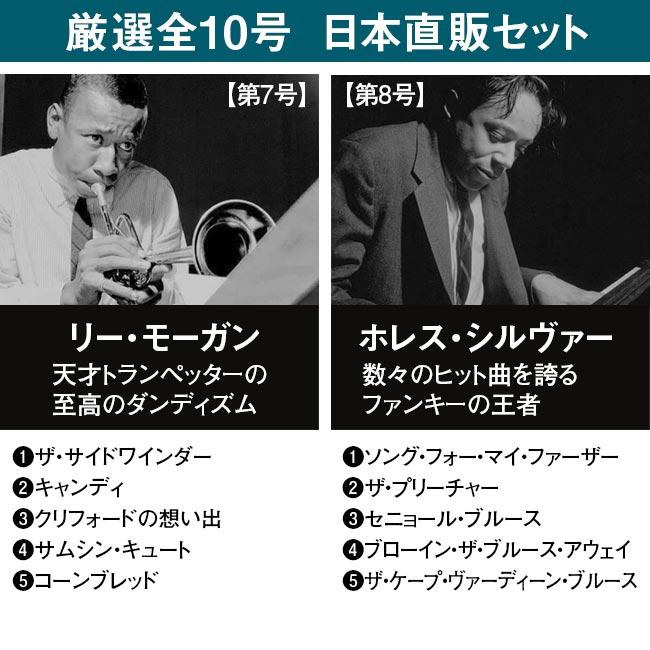 ブルーノート・ベスト・ジャズコレクション 高音質版 日本直販特別