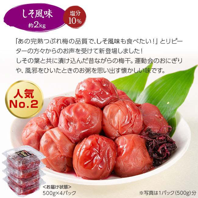 紀州南高梅 完熟つぶれ梅 2kgセット - 1パック500g 4パック ワケ 紀州南高梅 完熟つぶれ梅 2kgセット - 1パック500g 4パック ワケ