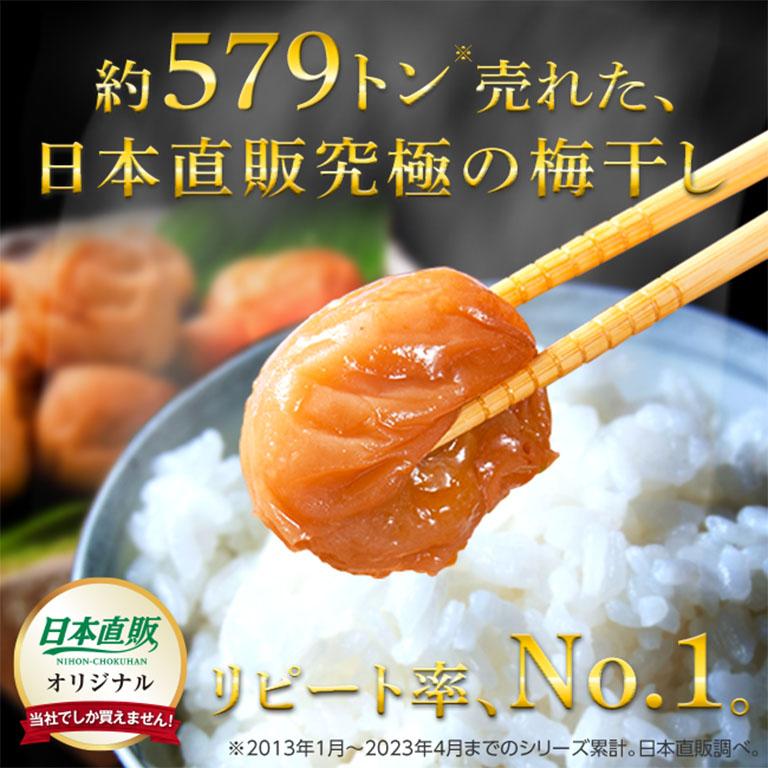 紀州南高梅 完熟つぶれ梅 1.5kgセット - 1パック500g 3パック ワケあり