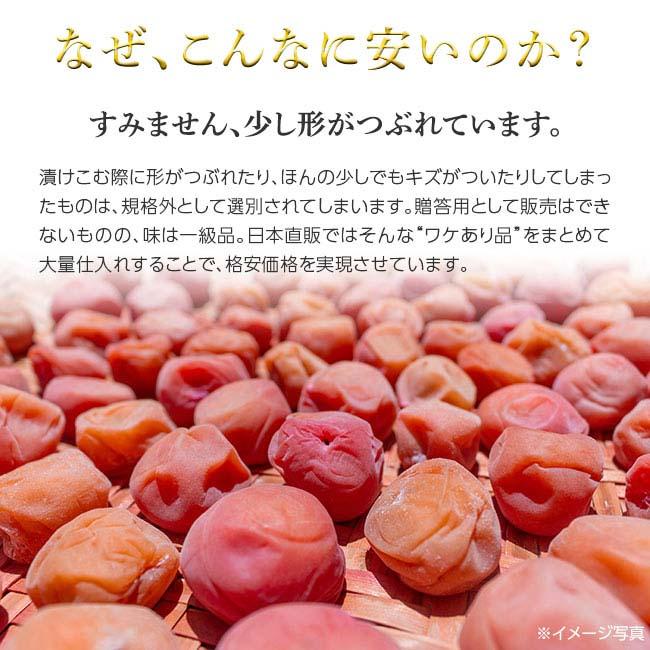 紀州南高梅 訳あり はちみつ梅2kg 白干し梅2kg セット 紀州南高梅 完熟つぶれ梅 2kgセット - 1パック500g 4パック ワケ