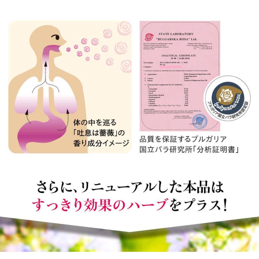 日本直販オリジナル 飲むフレグランス 吐息は薔薇 5個セット - 口臭