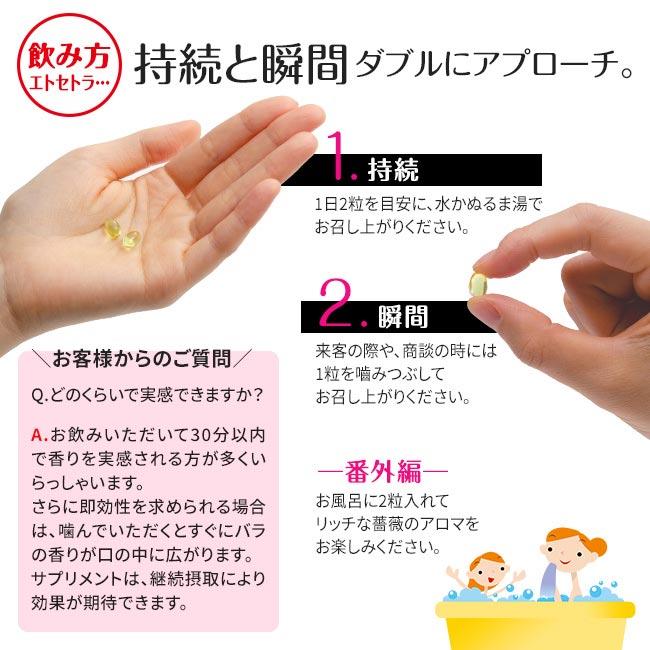 日本直販オリジナル 飲むフレグランス 吐息は薔薇 5個セット - 口臭