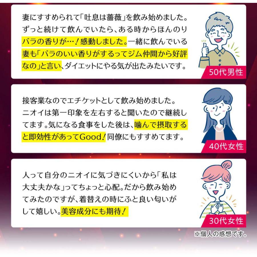 日本直販オリジナル 飲むフレグランス 吐息は薔薇 5個セット - 口臭