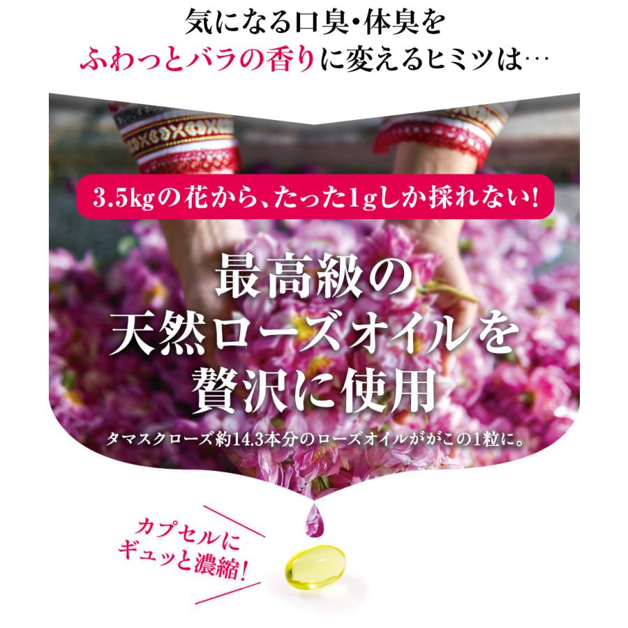 日本直販オリジナル 飲むフレグランス 吐息は薔薇 5個セット - 口臭