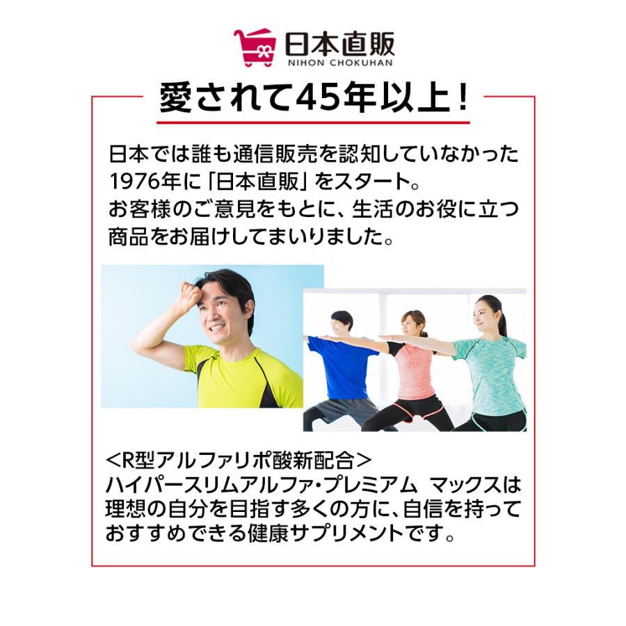 R型アルファリポ酸新配合 ハイパースリムアルファ プレミアム マックス 4本 1本120粒2カ月分 αリポ酸 BCAA HMB-Ca ビタミンB1 サプリ 日本直販 サプリメント |  | 12