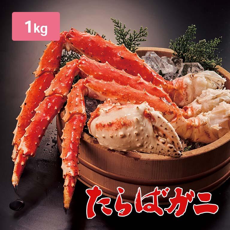 ボイルズワイガニ棒肉1.0kg ポーション タラバガニ 毛蟹