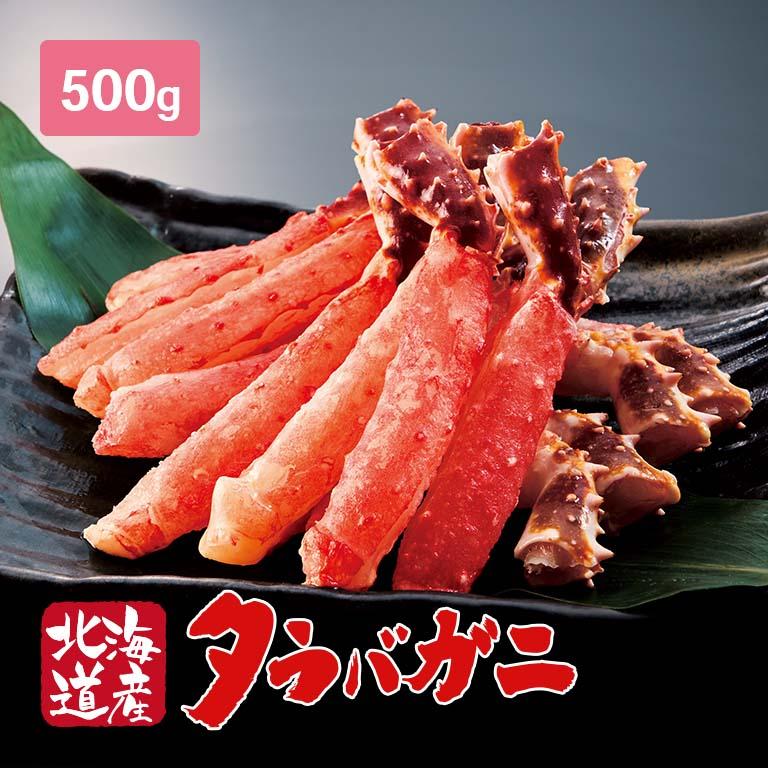 直送】北海道 根室産 生たらば蟹 棒肉 500g たらば タラバ カニ かに