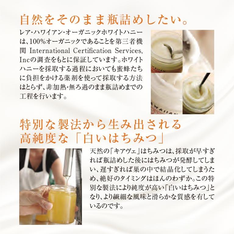 レア・ハワイアン・オーガニックホワイトハニー 蜂蜜 ハチミツ 100