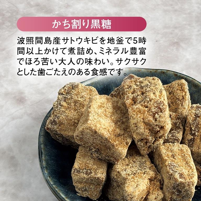 日本直販オリジナル 具志堅商店 沖縄黒糖厳選詰め合わせセット 黒糖