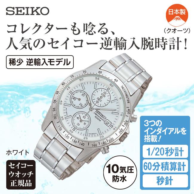 SEIKO セイコー クロノグラフ (海外モデル) (SZER009) - 腕時計 メンズ フォーマル 海外 輸入 日本未発売 コレクター メカニカル 10気圧防水 ホワイト ブラックの画像