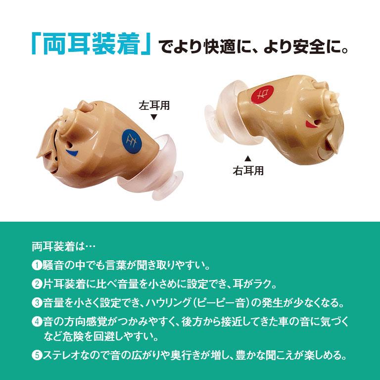 ニコン（Nikon） ニコン・エシロール 補聴器 イヤファッション NEF