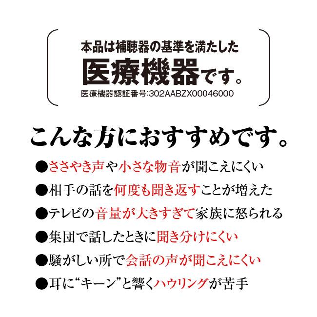 ニコン・エシロール 補聴器 イヤファッション NEF-M100S 安心パック付き 10日間無料 お試し 両耳用 ニコン nikon Essilor 国産 日本製 超小型 耳穴式 デジタル｜uushop2｜08