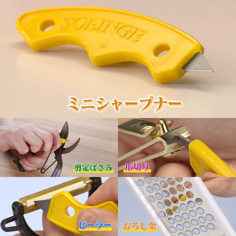 フランス生まれの万能砥ぎ器 ソリング 研ぎ器 砥石 シャープナー 刃物研ぎ フランス製 ソリングシャープナー 包丁研ぎ器 SOLINGE ...