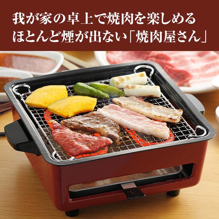 自宅で本格焼き物料理 焼肉屋さん 卓上コンロ 電熱 網焼き 焼き鳥 Yny 1000 悠遊ショップ 通販 Yahoo ショッピング