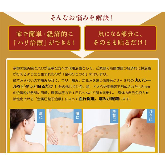 金のひとつぶ 75粒入り 一般医療機器 ひ鍼 鍼治療 肩こり 膝痛 腰痛 悠遊ショップ 通販 Yahoo ショッピング