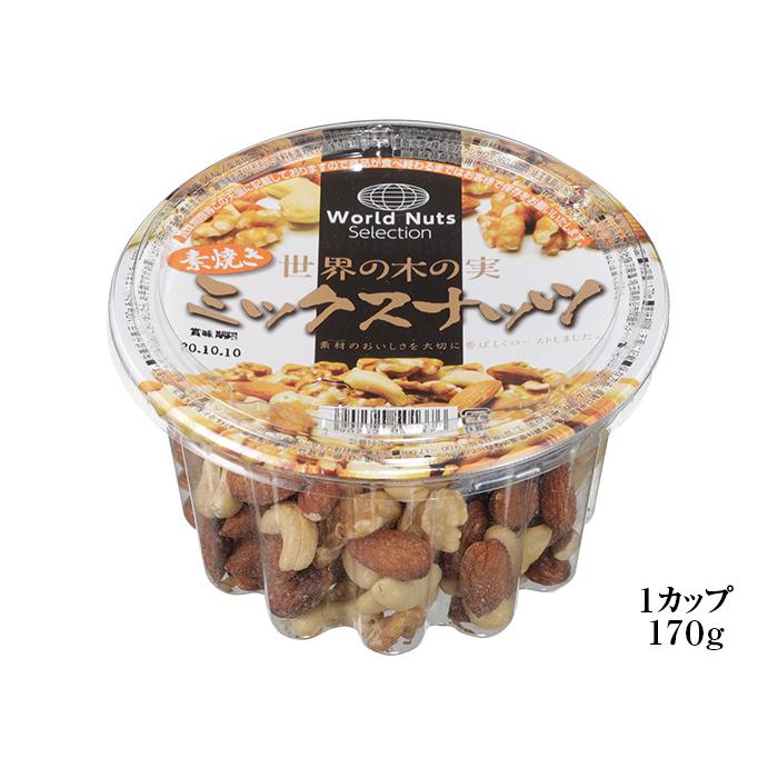 素焼き世界の木の実 ミックスナッツ 4カップ 713 悠遊ショップ 通販 Yahoo ショッピング