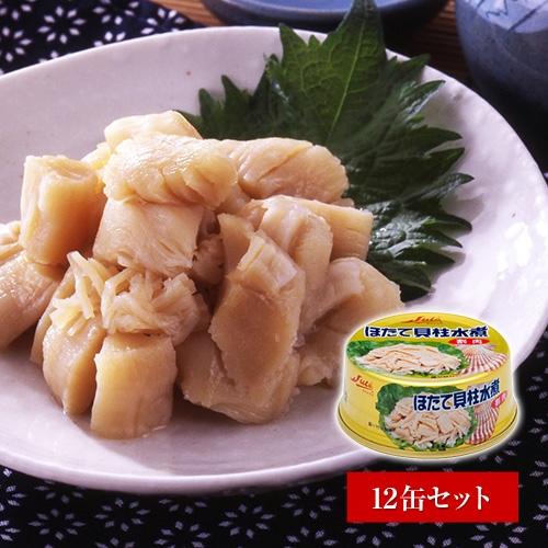 受賞店舗 北海道産 ほたて貝柱水煮割肉缶詰12缶セット 宅送 Www Muslimaidusa Org
