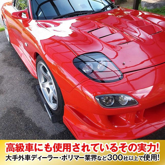 ヒガン 3年間ノーワックス＞ ピカピカレイン2 - 新型 ポリマーワックス 車 お