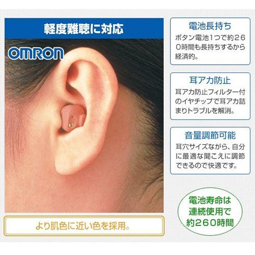 空気電池付き 補聴器 オムロン イヤメイト Ak 04 集音器 Y 悠遊ショップ 通販 Yahoo ショッピング