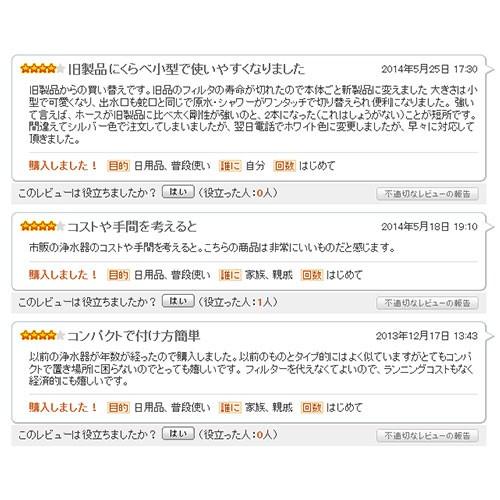 本製品は生産終了となりました。健康アクア浄水器 (170389 本製品は生産終了となりました。健康アクア浄水器 (170389