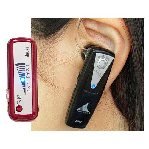 高感度ワイヤレス音声拡聴器「スカイボイスII」