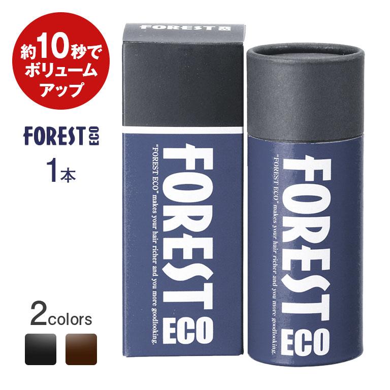 フォレスト エコ - ふりかけるだけ パウダー 増毛 毛髪 ボリューム