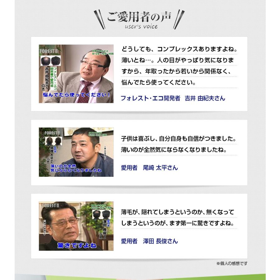 フォレスト エコ 2本組 - ふりかけるだけ ボリューム 髪型 増毛 毛髪