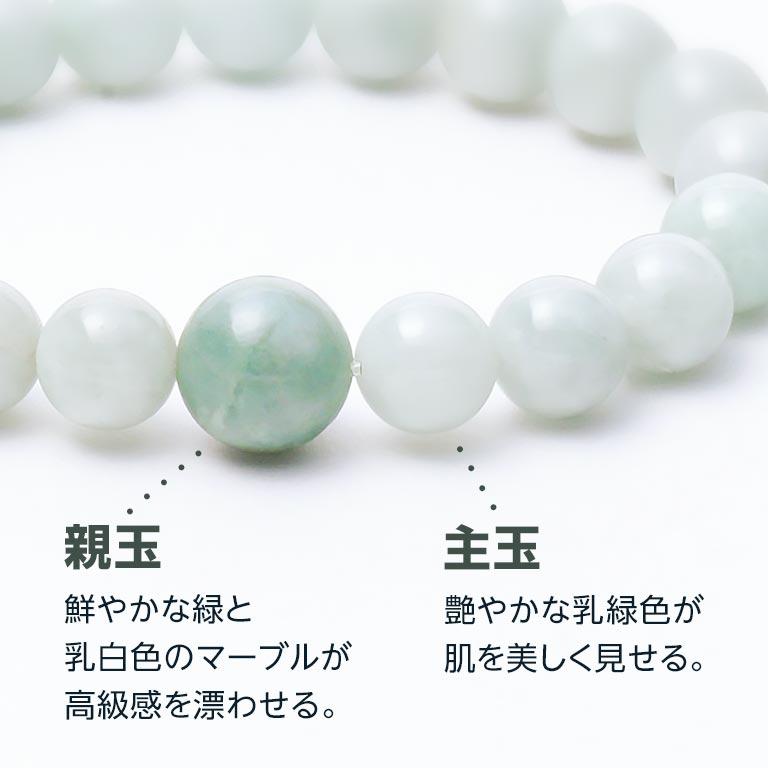 糸魚川産 翡翠 ブレスレット 男性用 - 翠 いといがわ ヒスイ 希少 稀少
